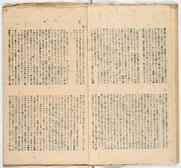 Somekusa, Vol. 1 (dyed grasses), Woodblock-printed book, Japan
