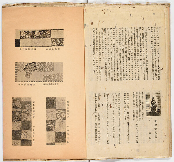 Somekusa, Vol. 1 (dyed grasses), Woodblock-printed book, Japan