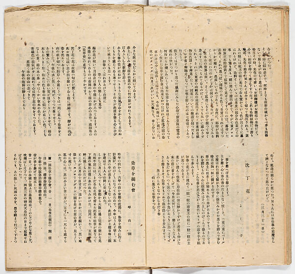 Somekusa, Vol. 1 (dyed grasses), Woodblock-printed book, Japan