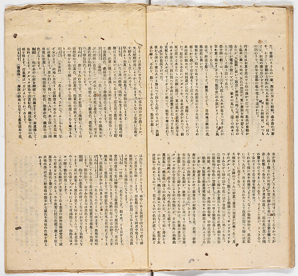 Somekusa, Vol. 1 (dyed grasses), Woodblock-printed book, Japan