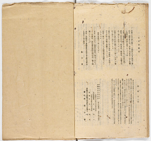 Somekusa, Vol. 1 (dyed grasses), Woodblock-printed book, Japan