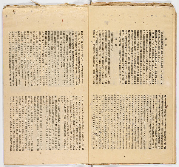 Somekusa, Vol. 2 (dyed grasses), Woodblock-printed book, Japan