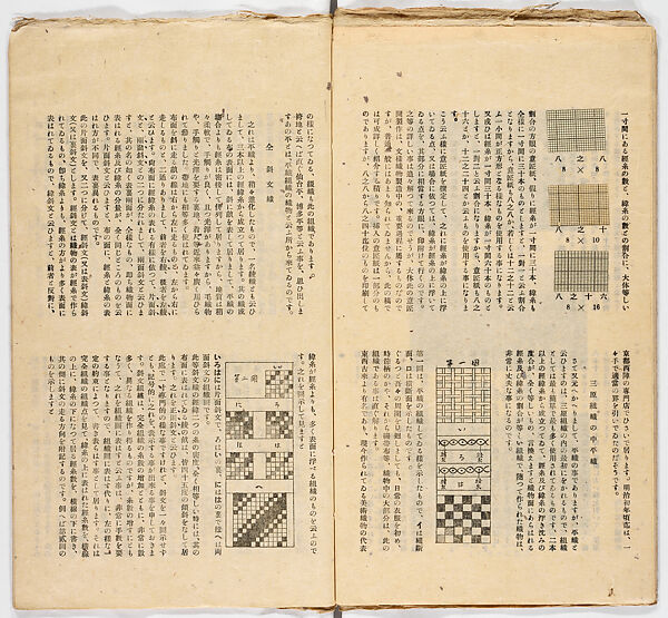 Somekusa, Vol. 2 (dyed grasses), Woodblock-printed book, Japan