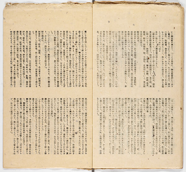Somekusa, Vol. 2 (dyed grasses), Woodblock-printed book, Japan