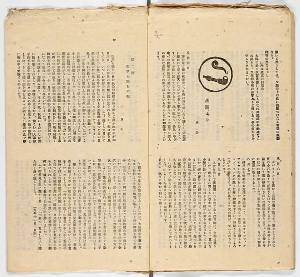 Somekusa, Vol. 2 (dyed grasses), Woodblock-printed book, Japan
