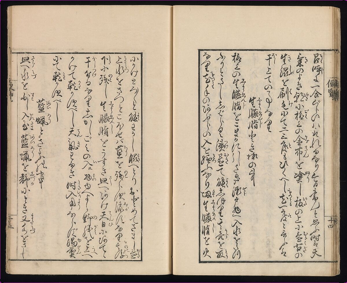 Sarasa benran no mokuroku (catalogue compendium of sarasa designs), Woodblock-printed book, Japan
