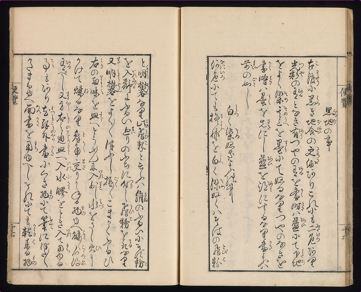 Sarasa benran no mokuroku (catalogue compendium of sarasa designs), Woodblock-printed book, Japan