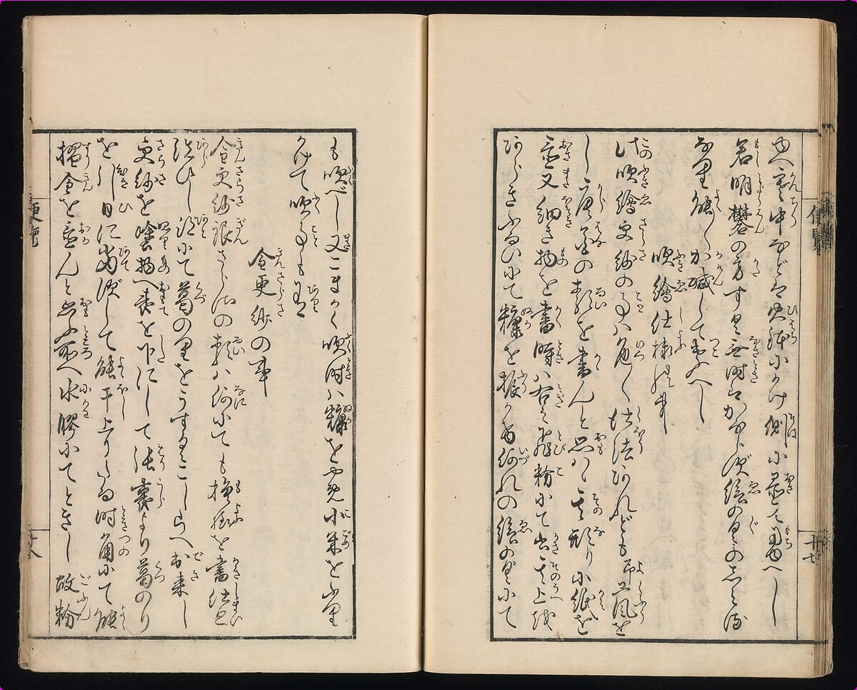 Sarasa benran no mokuroku (catalogue compendium of sarasa designs), Woodblock-printed book, Japan