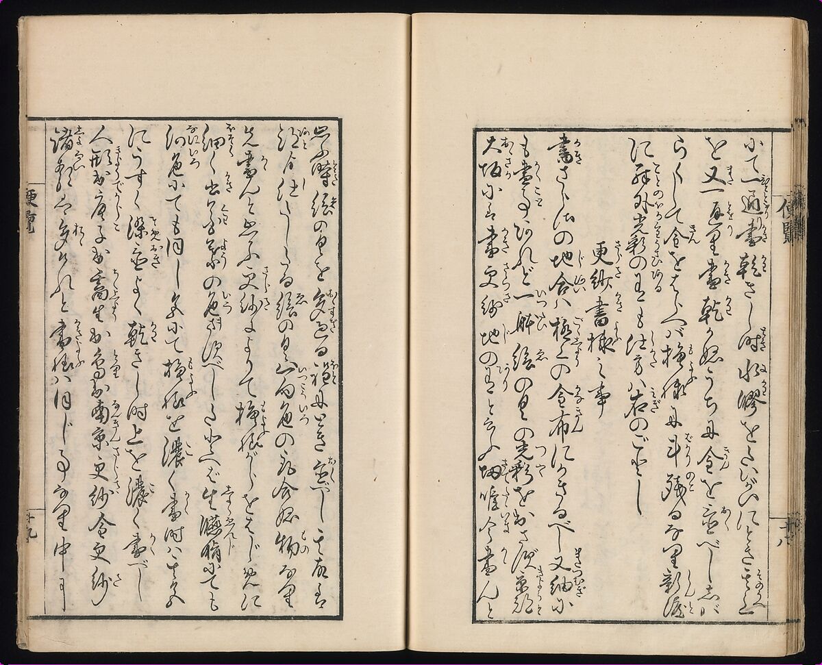 Sarasa benran no mokuroku (catalogue compendium of sarasa designs), Woodblock-printed book, Japan