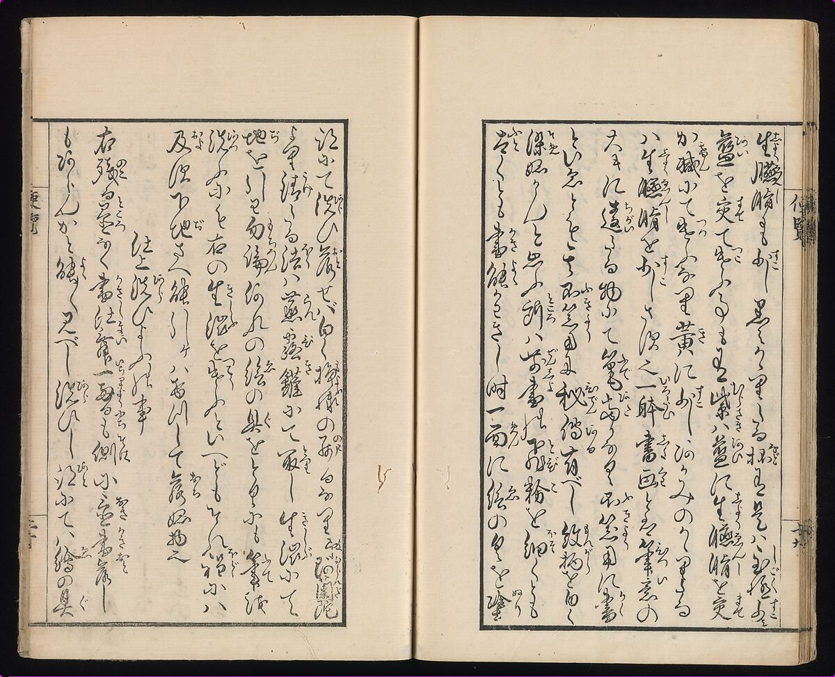 Sarasa benran no mokuroku (catalogue compendium of sarasa designs), Woodblock-printed book, Japan