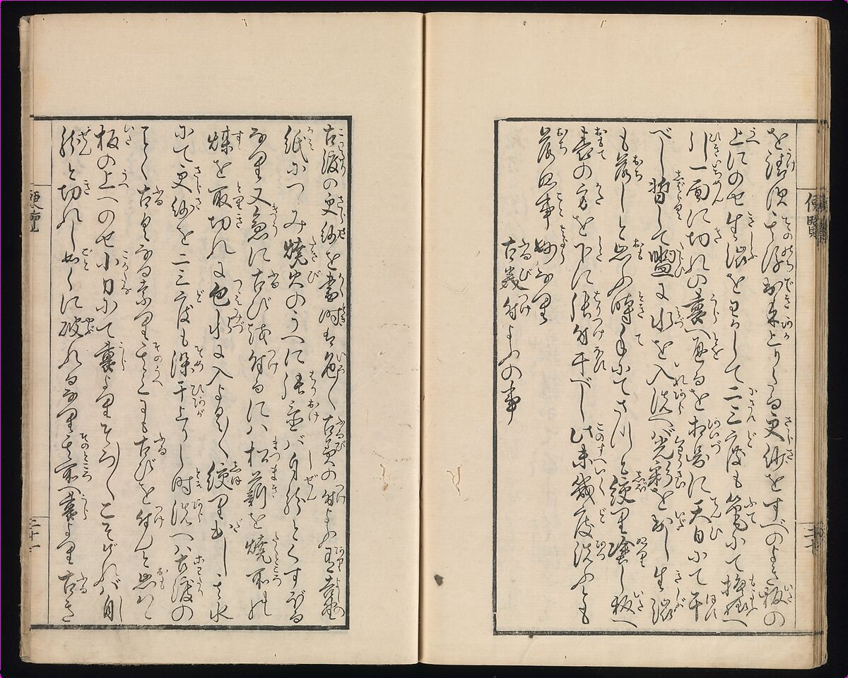 Sarasa benran no mokuroku (catalogue compendium of sarasa designs), Woodblock-printed book, Japan