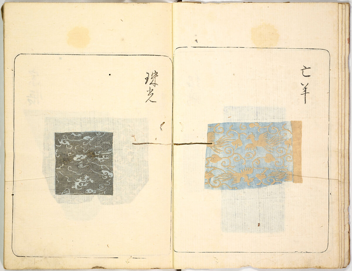 Kokon meibutsu rui shū, Vol. 1 (examples of old textile designs), Woodblock-printed book, Japan