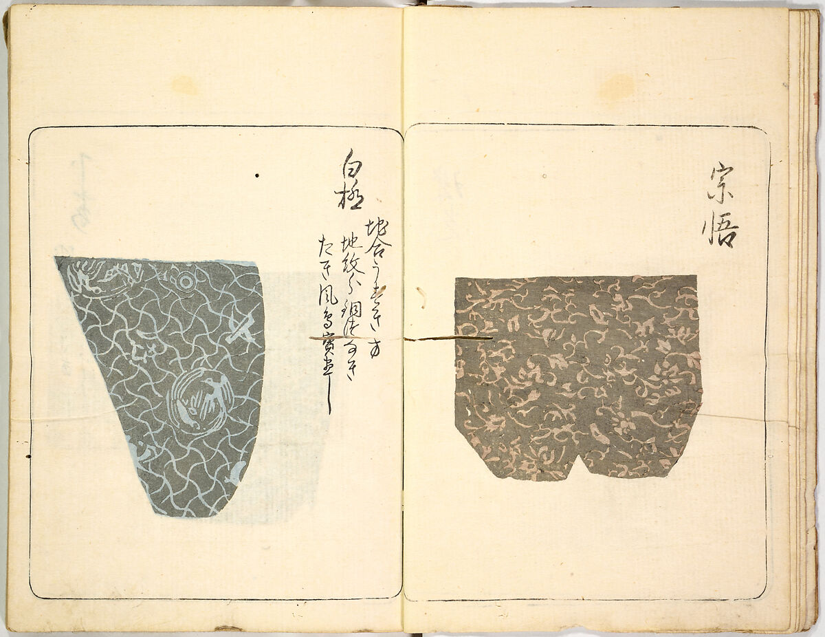 Kokon meibutsu rui shū, Vol. 1 (examples of old textile designs), Woodblock-printed book, Japan