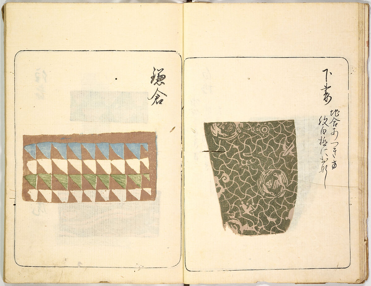 Kokon meibutsu rui shū, Vol. 1 (examples of old textile designs), Woodblock-printed book, Japan