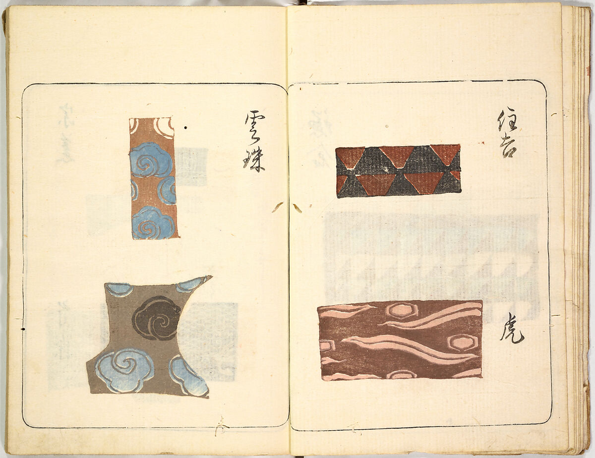 Kokon meibutsu rui shū, Vol. 1 (examples of old textile designs), Woodblock-printed book, Japan