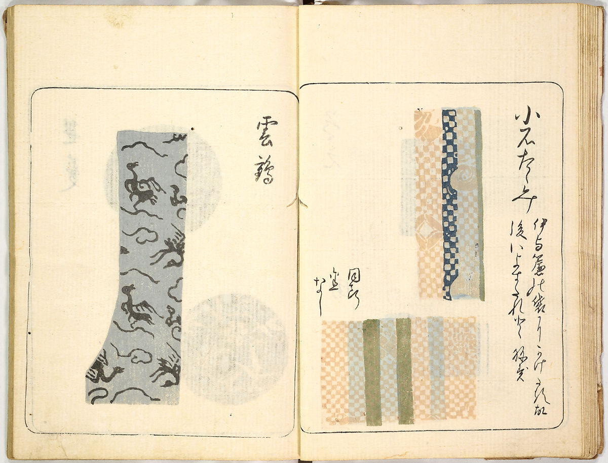 Kokon meibutsu rui shū, Vol. 1 (examples of old textile designs), Woodblock-printed book, Japan