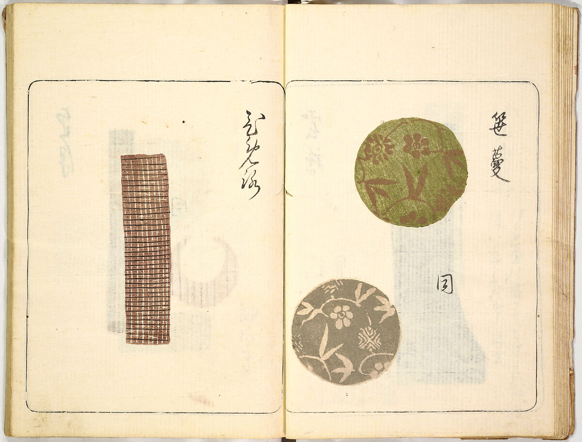 Kokon meibutsu rui shū, Vol. 1 (examples of old textile designs), Woodblock-printed book, Japan