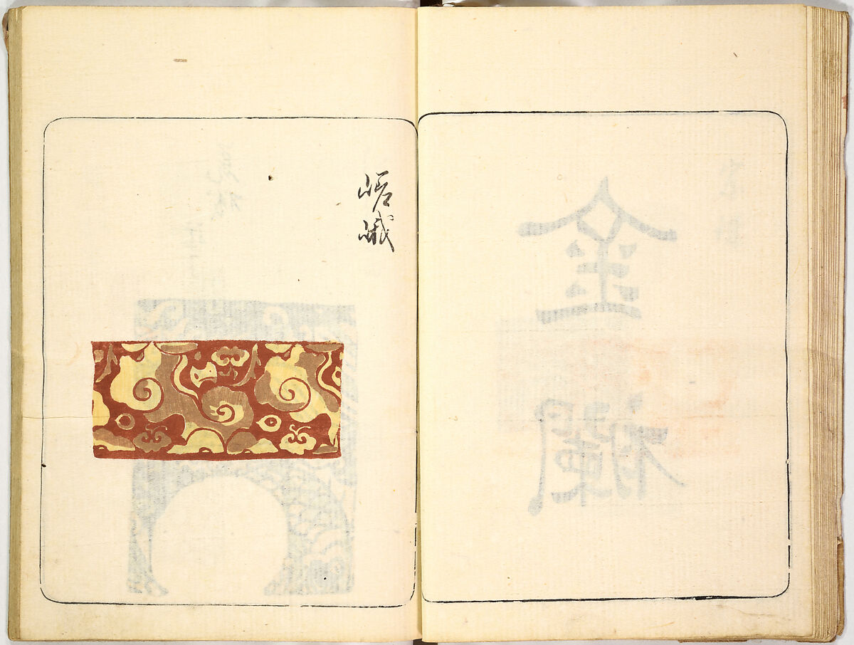 Kokon meibutsu rui shū, Vol. 1 (examples of old textile designs), Woodblock-printed book, Japan