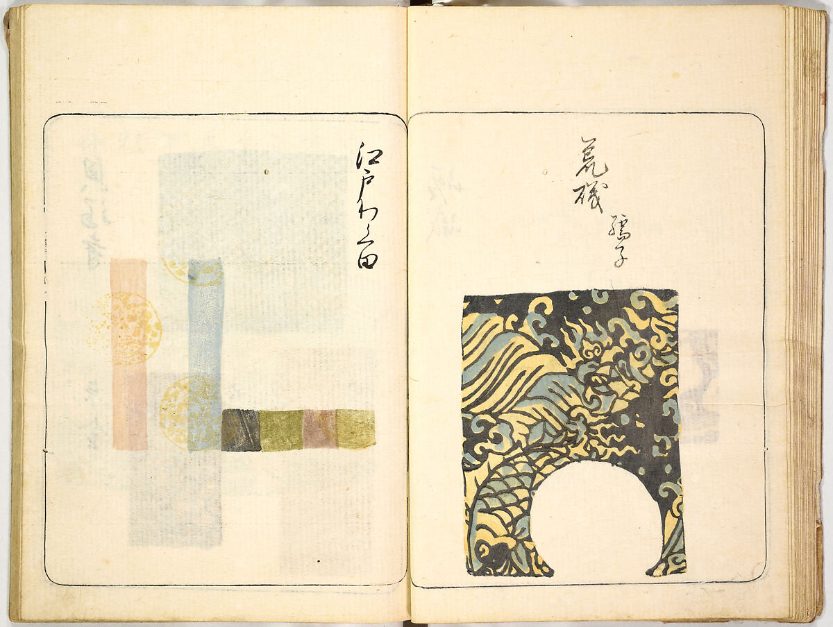 Kokon meibutsu rui shū, Vol. 1 (examples of old textile designs), Woodblock-printed book, Japan