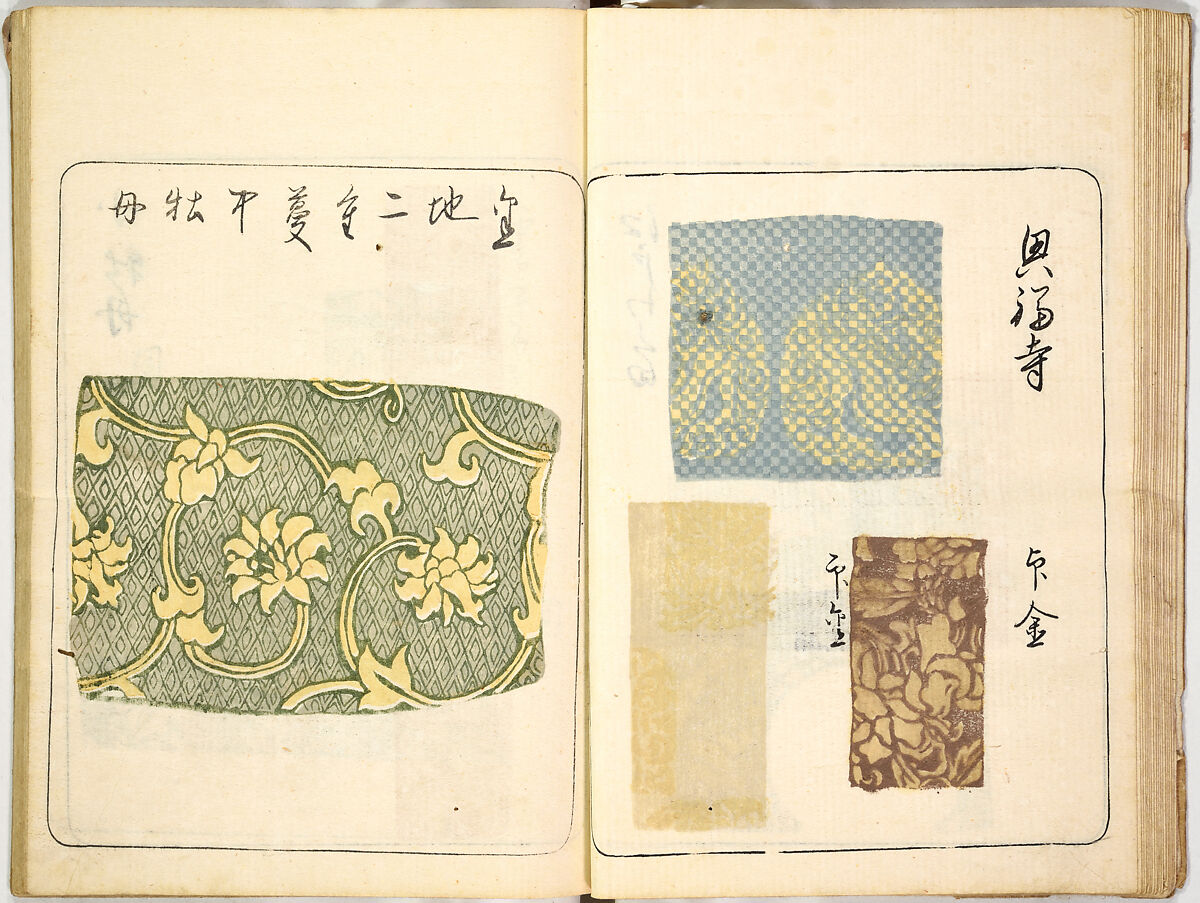 Kokon meibutsu rui shū, Vol. 1 (examples of old textile designs), Woodblock-printed book, Japan