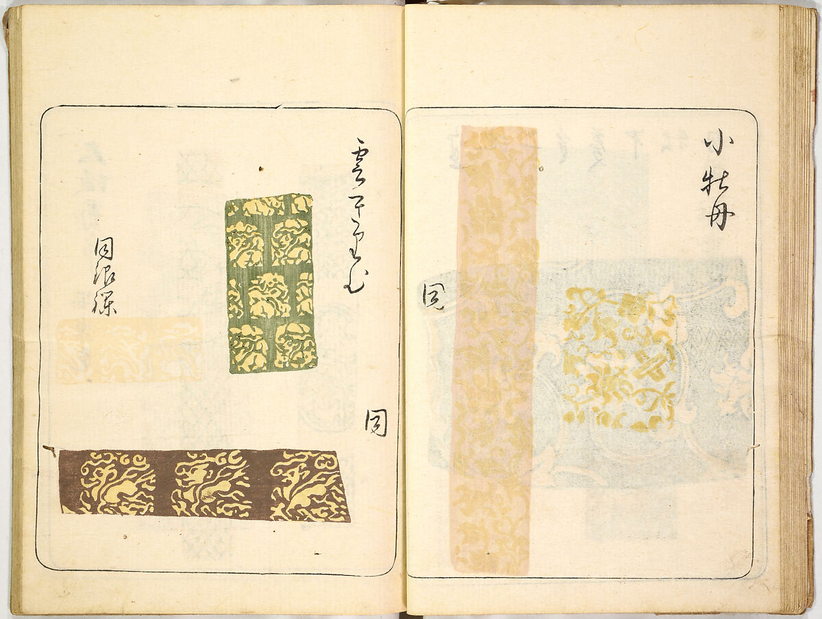 Kokon meibutsu rui shū, Vol. 1 (examples of old textile designs), Woodblock-printed book, Japan