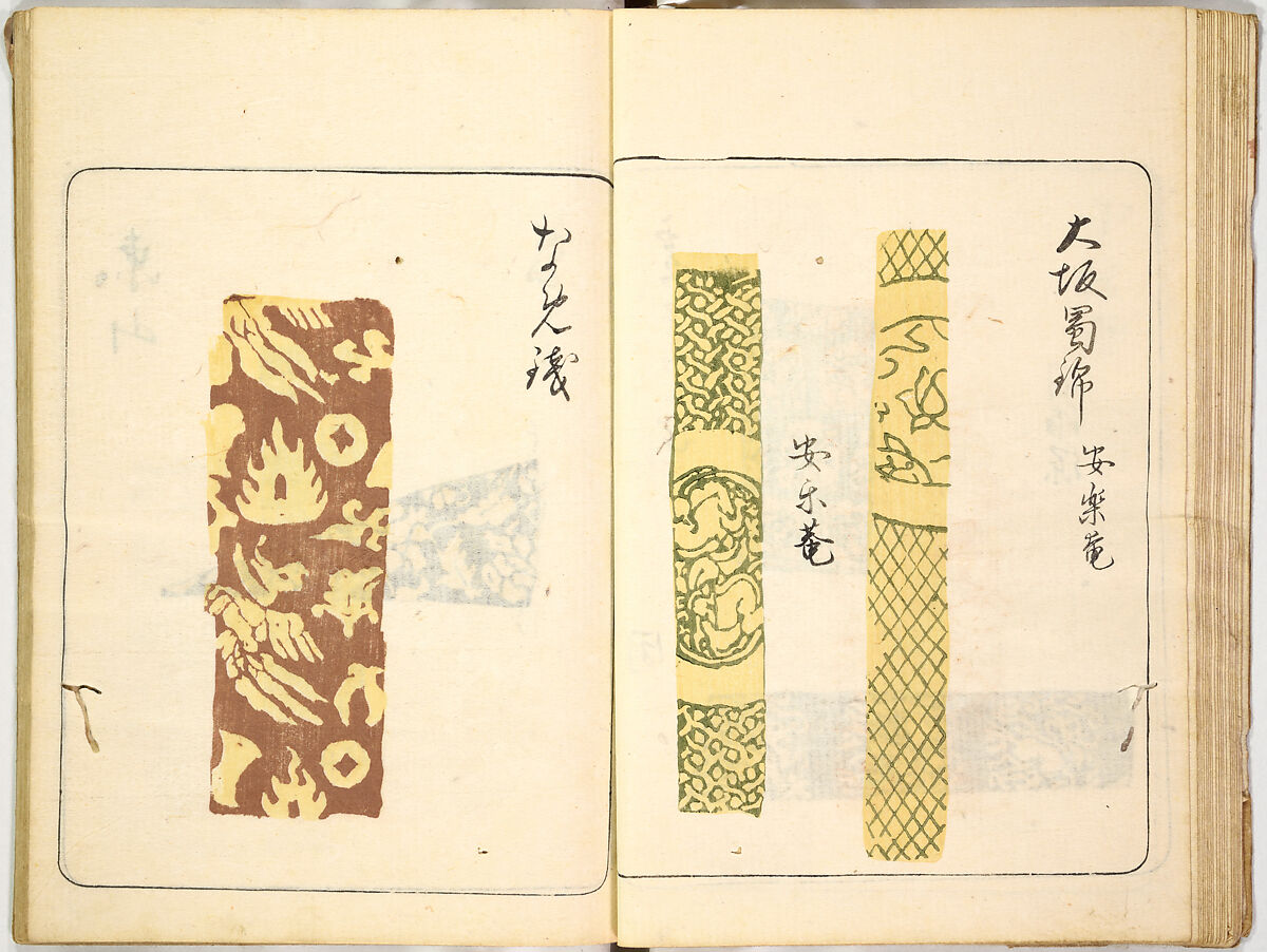 Kokon meibutsu rui shū, Vol. 1 (examples of old textile designs), Woodblock-printed book, Japan