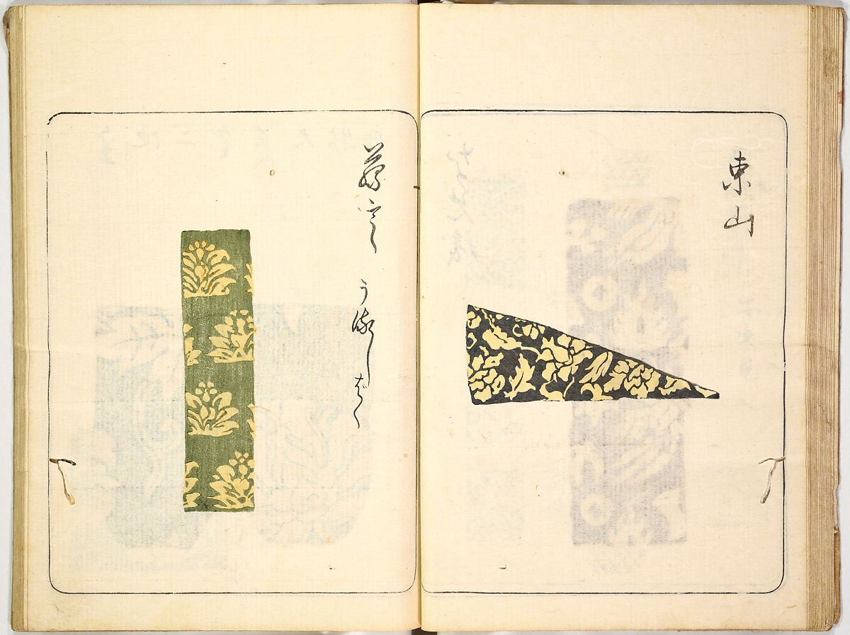 Kokon meibutsu rui shū, Vol. 1 (examples of old textile designs), Woodblock-printed book, Japan