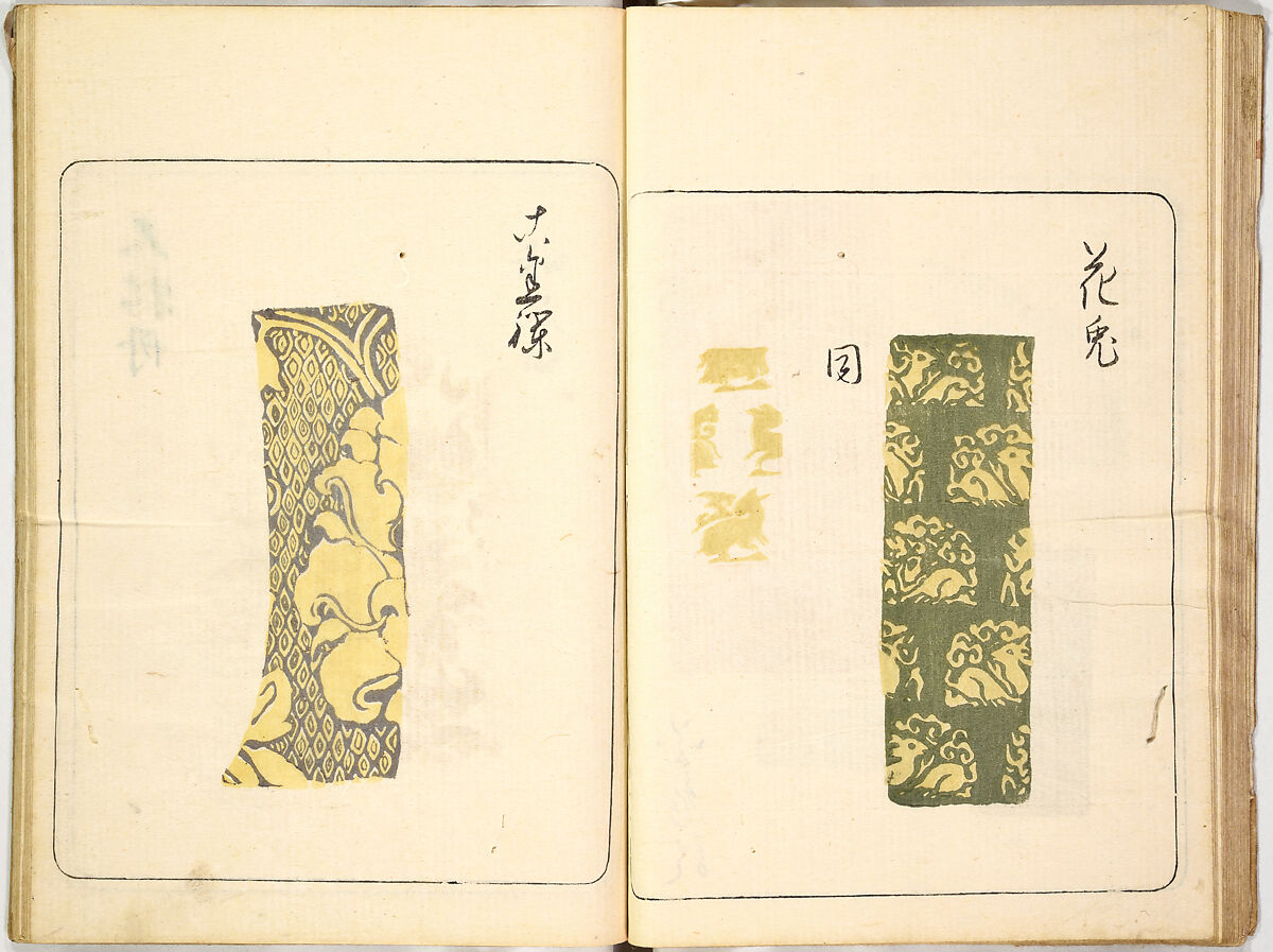 Kokon meibutsu rui shū, Vol. 1 (examples of old textile designs), Woodblock-printed book, Japan