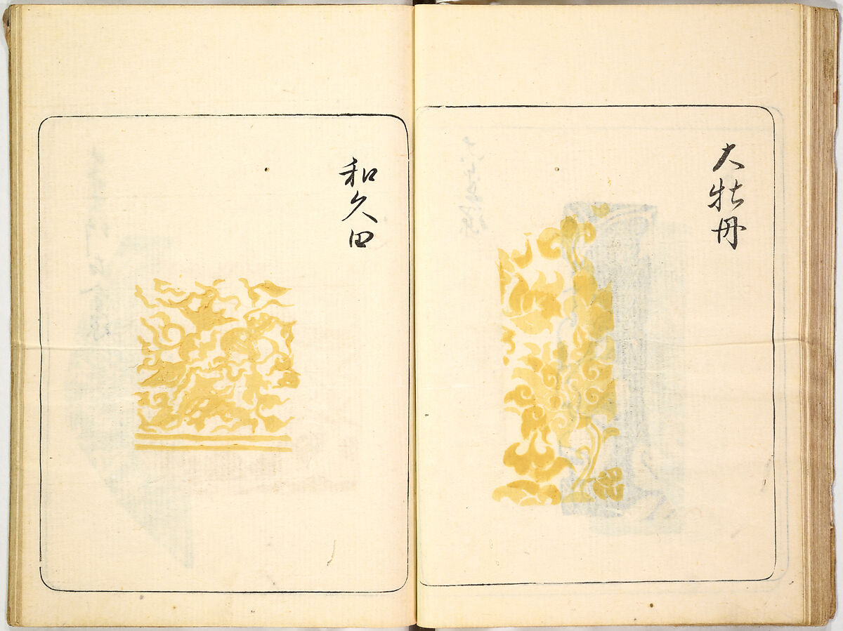 Kokon meibutsu rui shū, Vol. 1 (examples of old textile designs), Woodblock-printed book, Japan