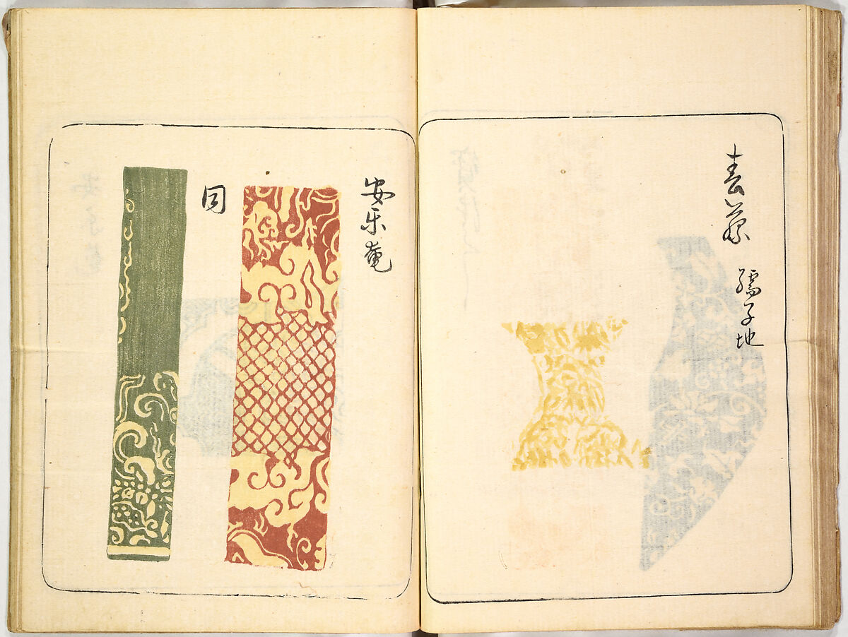 Kokon meibutsu rui shū, Vol. 1 (examples of old textile designs), Woodblock-printed book, Japan