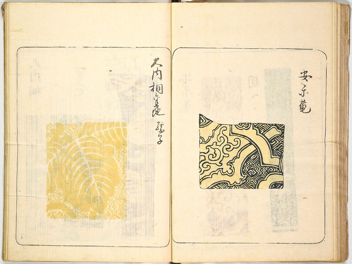 Kokon meibutsu rui shū, Vol. 1 (examples of old textile designs), Woodblock-printed book, Japan