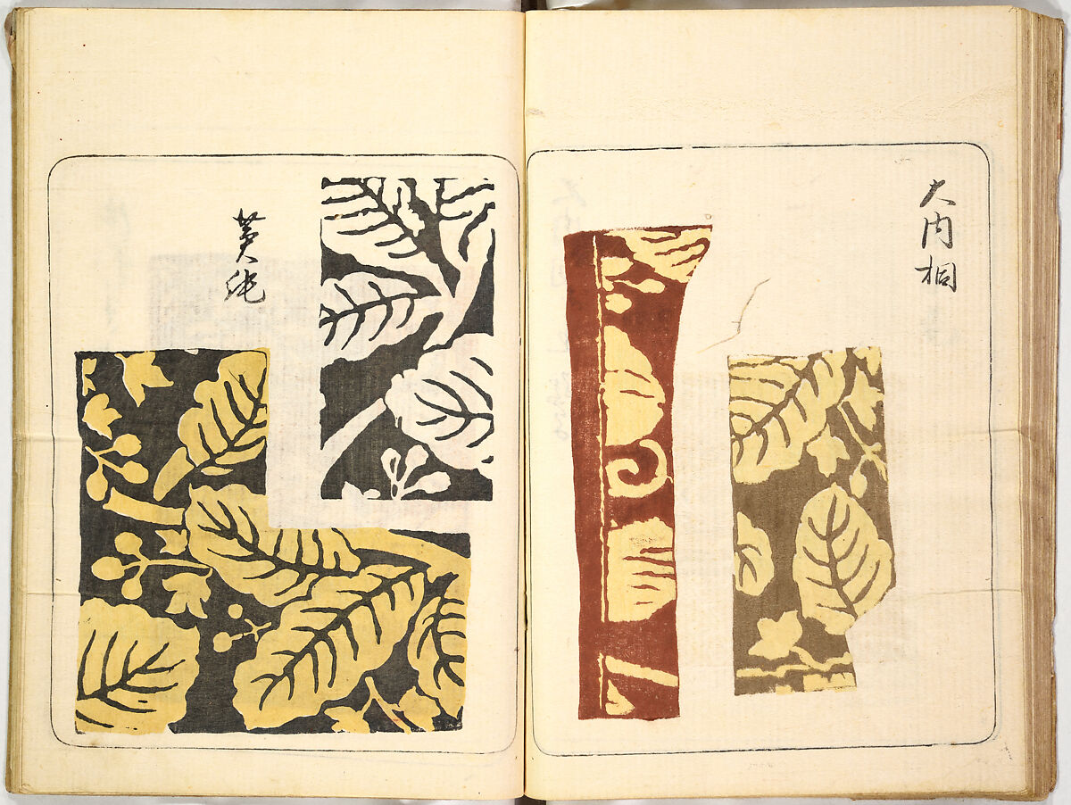 Kokon meibutsu rui shū, Vol. 1 (examples of old textile designs), Woodblock-printed book, Japan