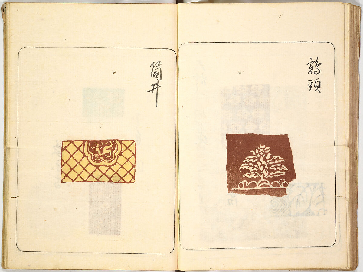 Kokon meibutsu rui shū, Vol. 1 (examples of old textile designs), Woodblock-printed book, Japan
