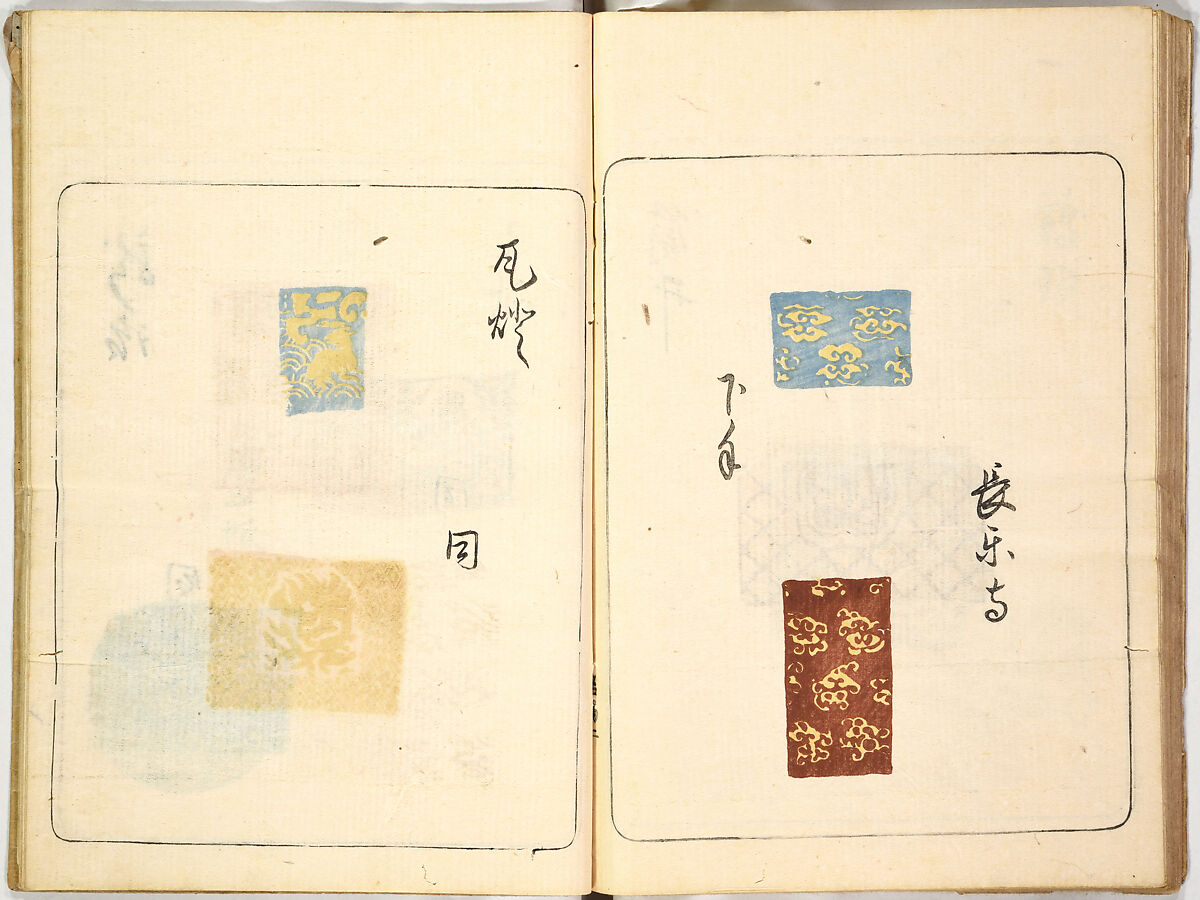 Kokon meibutsu rui shū, Vol. 1 (examples of old textile designs), Woodblock-printed book, Japan