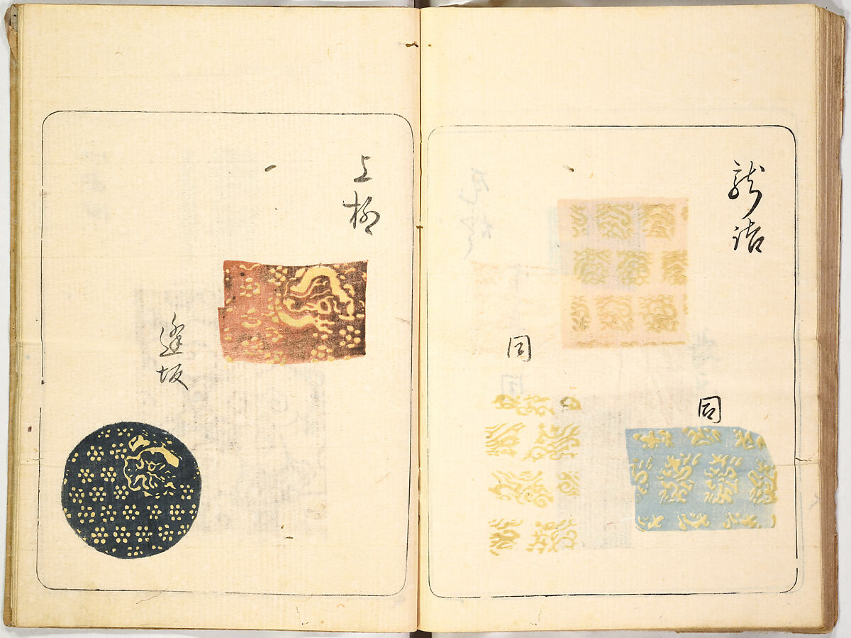 Kokon meibutsu rui shū, Vol. 1 (examples of old textile designs), Woodblock-printed book, Japan