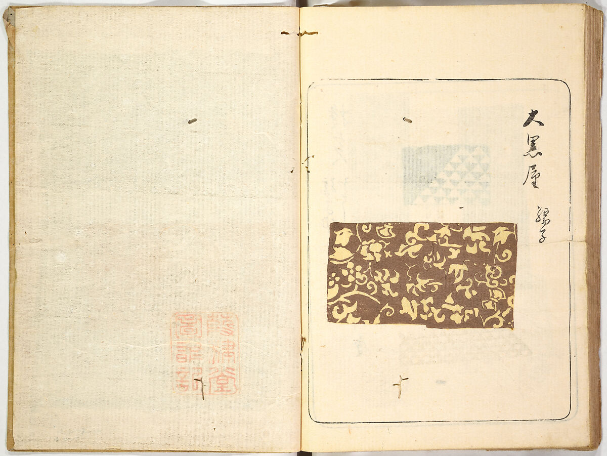 Kokon meibutsu rui shū, Vol. 1 (examples of old textile designs), Woodblock-printed book, Japan