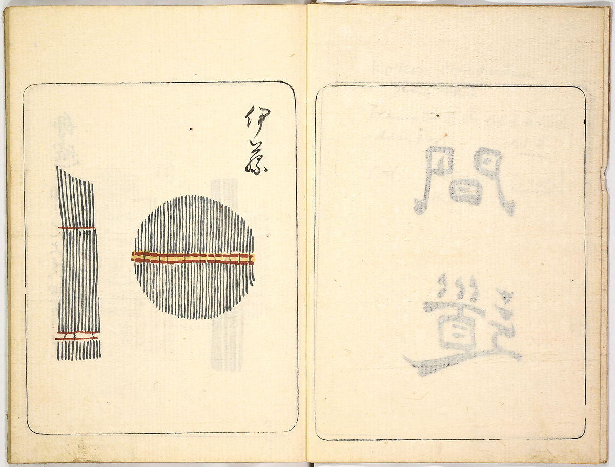 Kokon meibutsu rui shū, Vol. 2 (examples of old textile designs), Woodblock-printed book, Japan