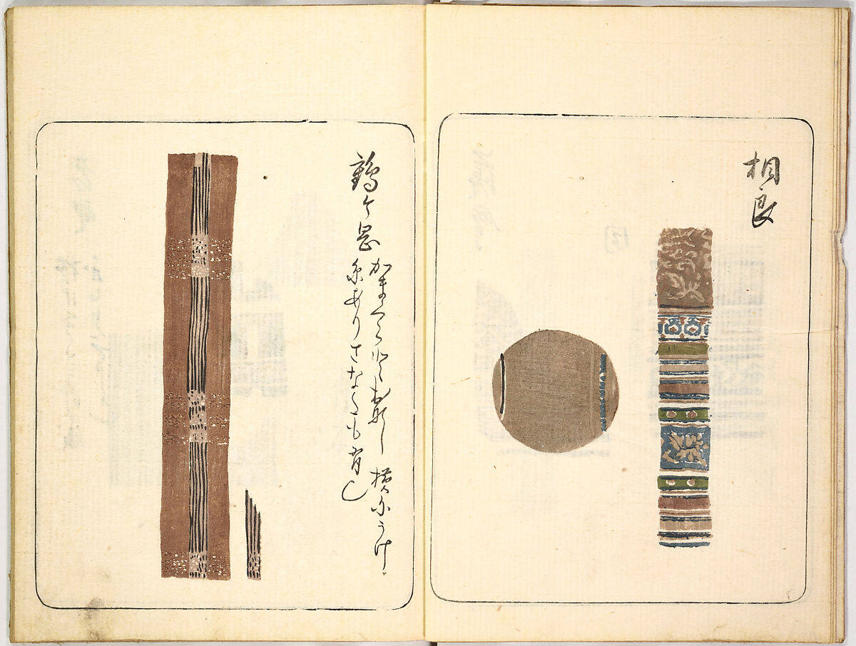 Kokon meibutsu rui shū, Vol. 2 (examples of old textile designs), Woodblock-printed book, Japan