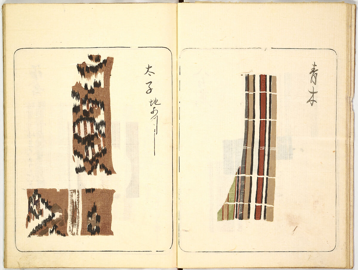 Kokon meibutsu rui shū, Vol. 2 (examples of old textile designs), Woodblock-printed book, Japan