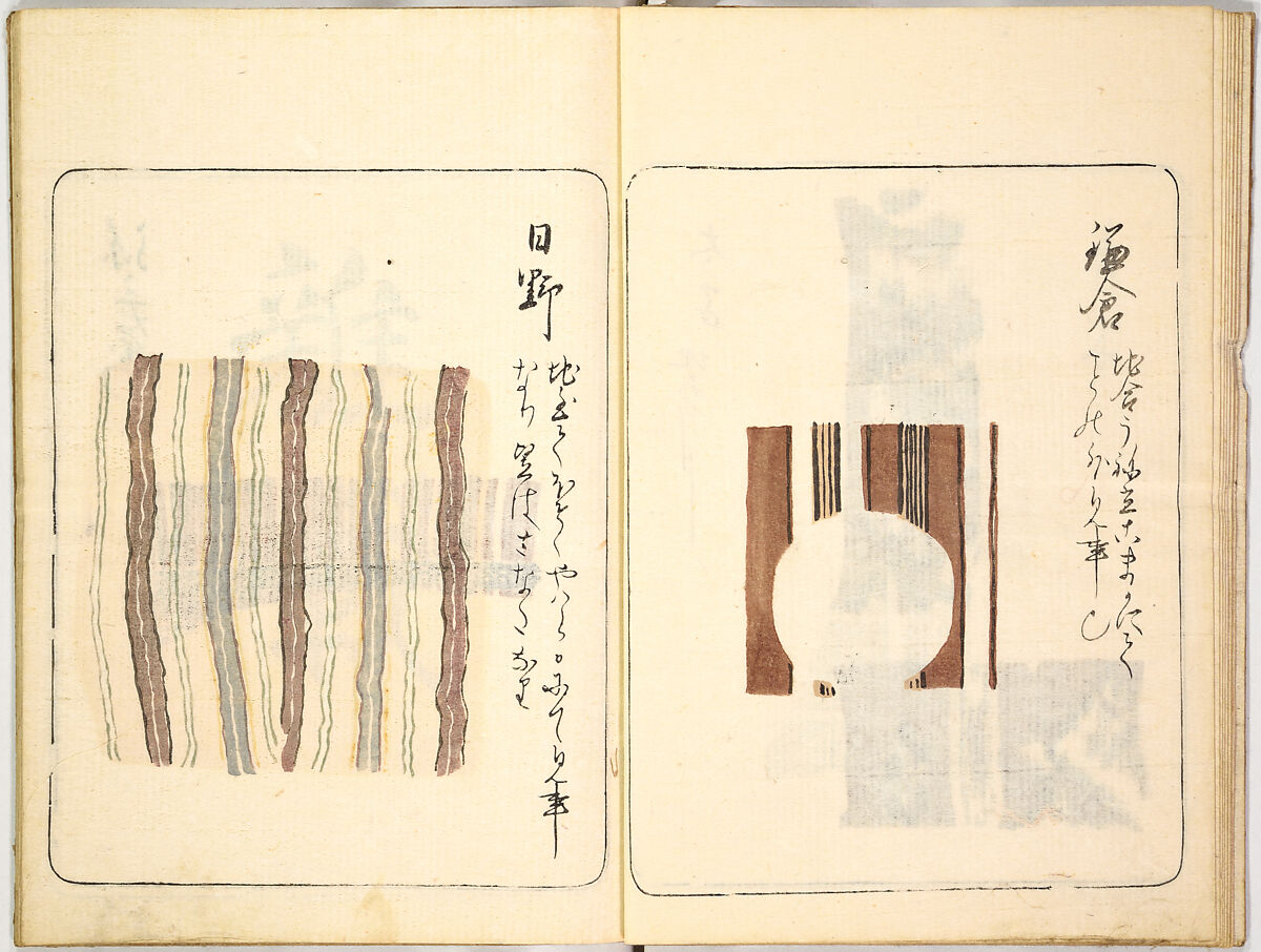 Kokon meibutsu rui shū, Vol. 2 (examples of old textile designs), Woodblock-printed book, Japan