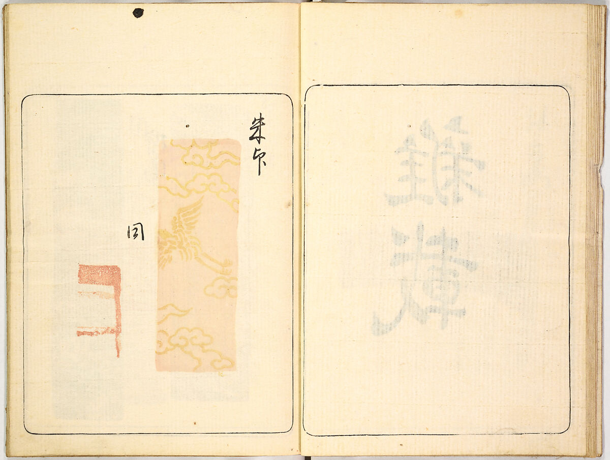 Kokon meibutsu rui shū, Vol. 2 (examples of old textile designs), Woodblock-printed book, Japan