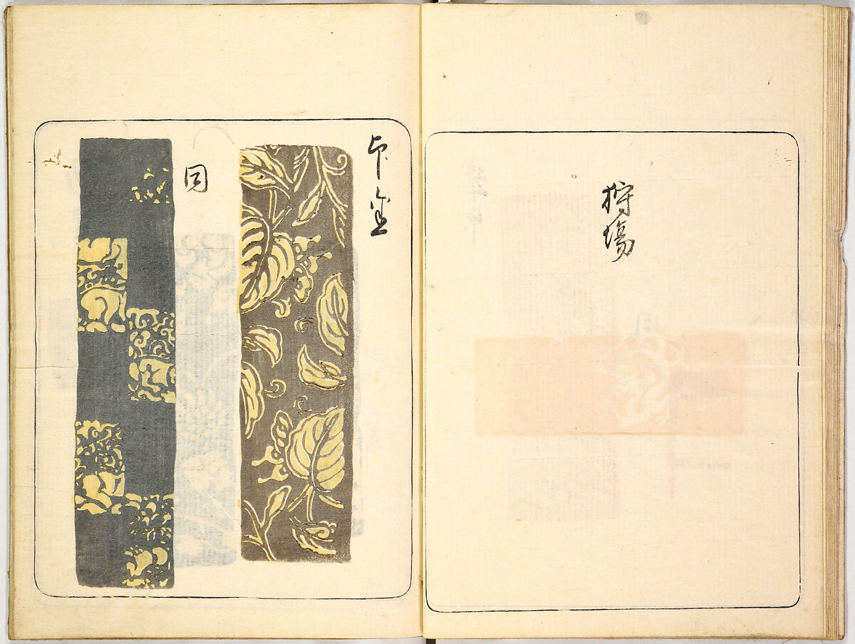 Kokon meibutsu rui shū, Vol. 2 (examples of old textile designs), Woodblock-printed book, Japan