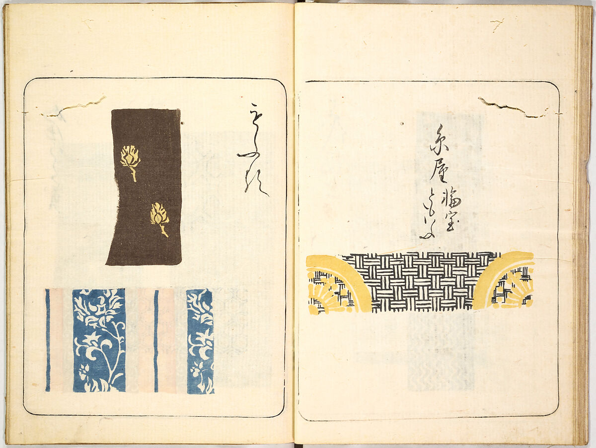 Kokon meibutsu rui shū, Vol. 2 (examples of old textile designs), Woodblock-printed book, Japan