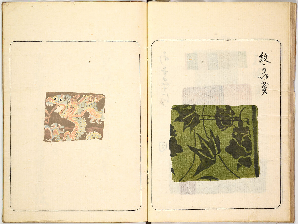 Kokon meibutsu rui shū, Vol. 2 (examples of old textile designs), Woodblock-printed book, Japan