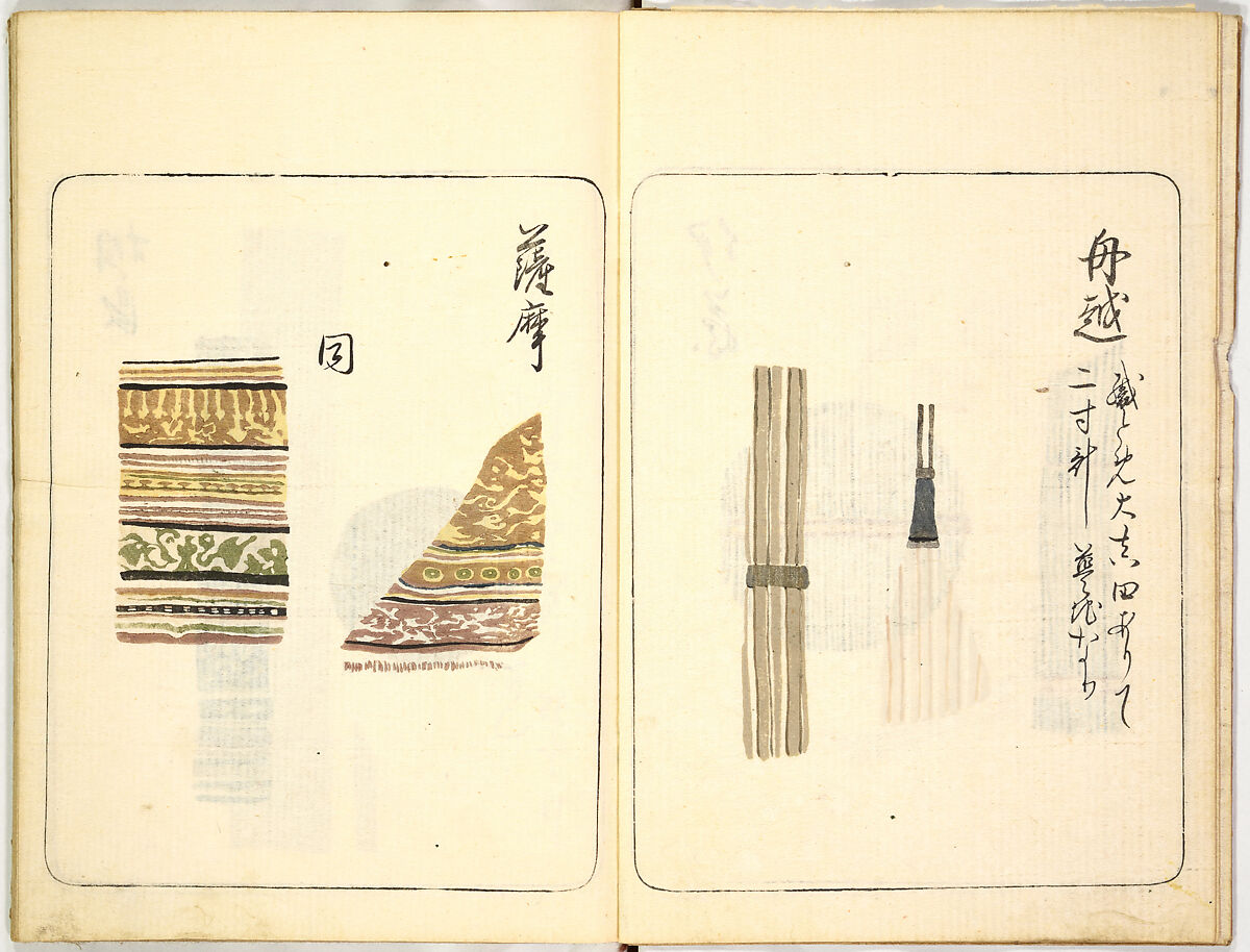 Kokon meibutsu rui shū, Vol. 2 (examples of old textile designs), Woodblock-printed book, Japan 