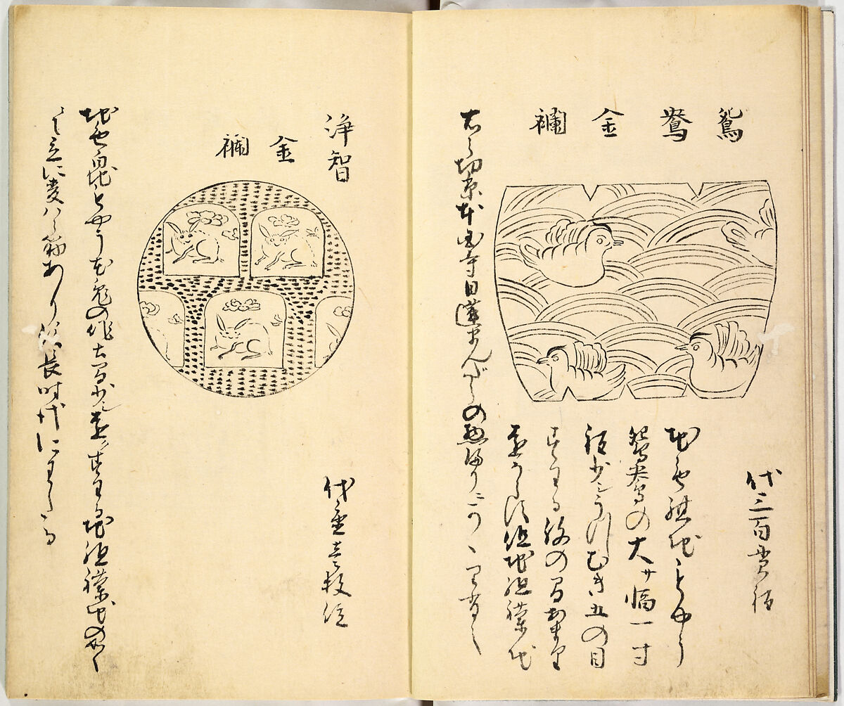 Picture Book of Gold Brocades (Kinrandonsu ezu), Woodblock-printed book; ink on paper, Japan