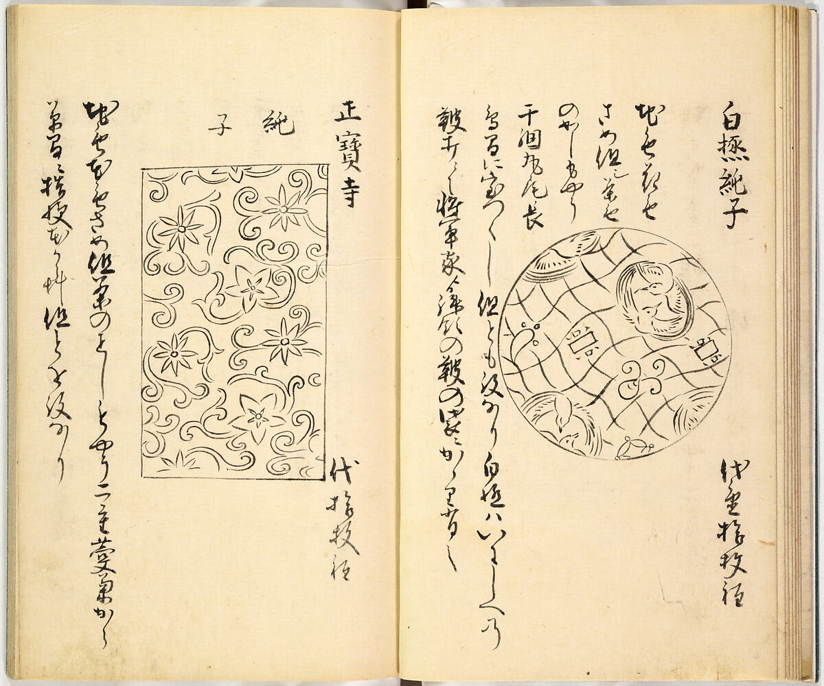 Picture Book of Gold Brocades (Kinrandonsu ezu), Woodblock-printed book; ink on paper, Japan