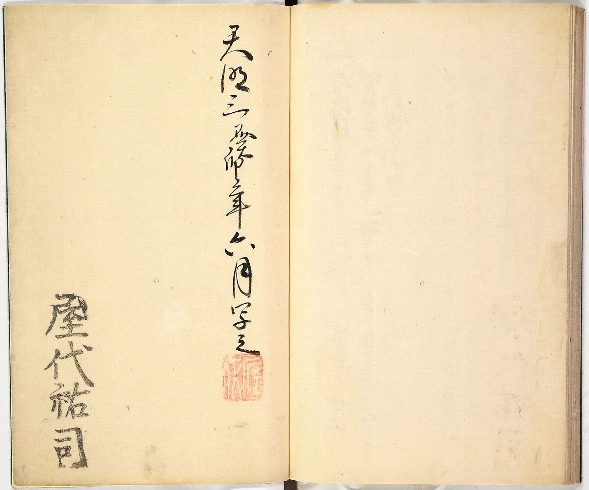 Picture Book of Gold Brocades (Kinrandonsu ezu), Woodblock-printed book; ink on paper, Japan