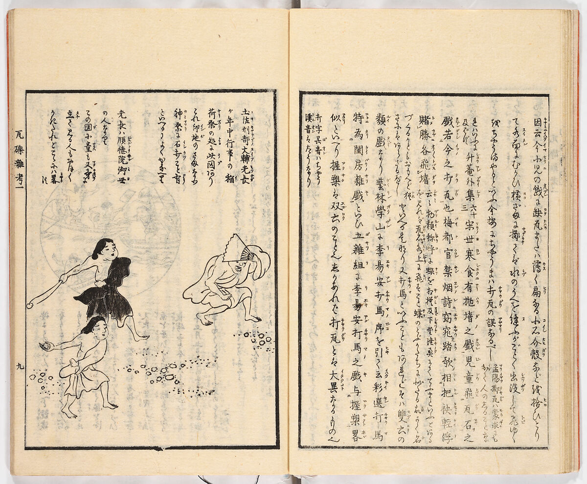 Gareki zakko, Vol. 1 (notes on miscellaneous rubble), Woodblock-printed book, Japan