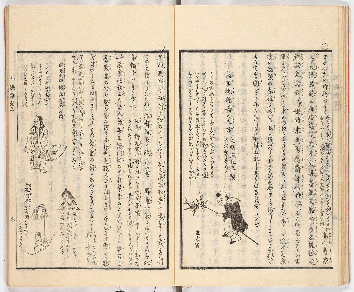 Gareki zakko, Vol. 1 (notes on miscellaneous rubble) | Japan | The ...